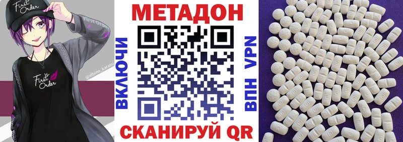 МЕТАДОН кристалл  Харовск 
